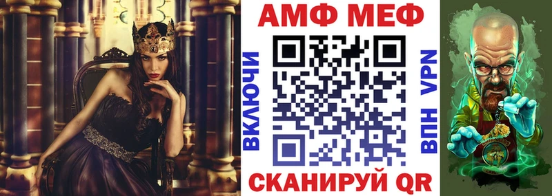 Amphetamine Premium Черемхово