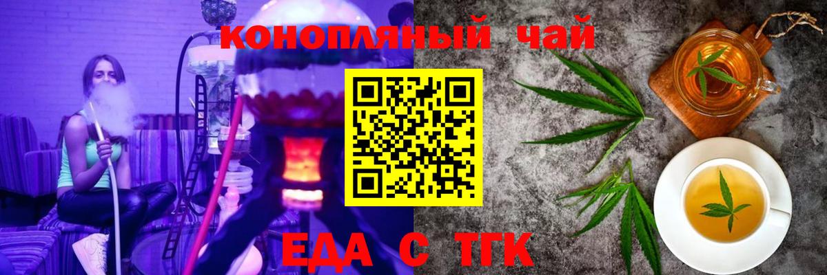 Черемхово  Печенье с ТГК марихуана  Вход с VPN 
