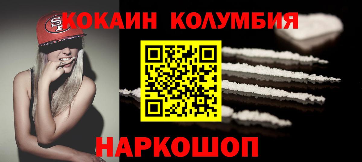 Кокаин Fish Scale Черемхово