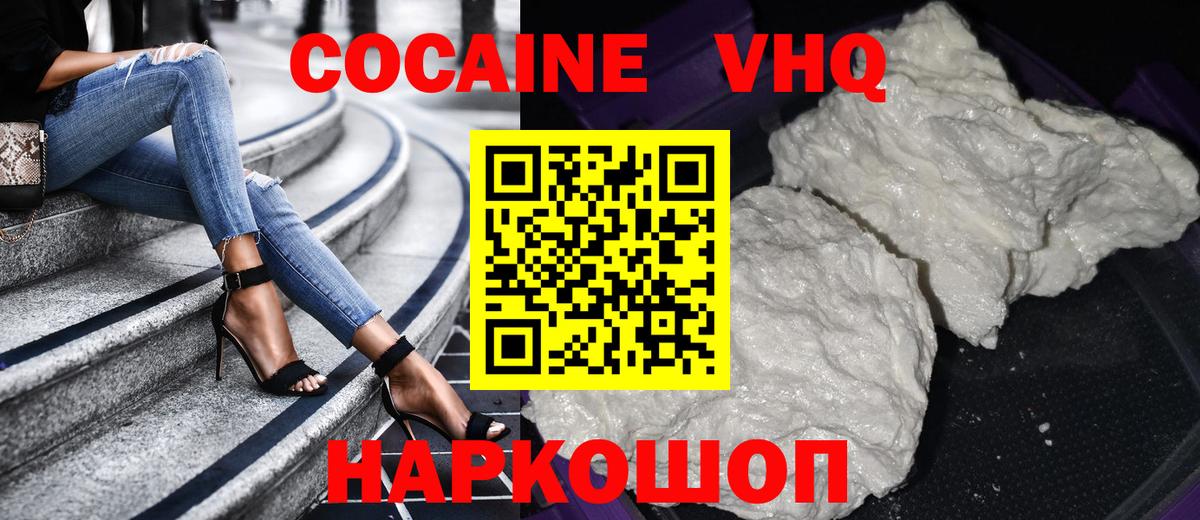 Кокаин  COCAIN Fish Scale  Черемхово  Вход с VPN  КОКАИН 98% 