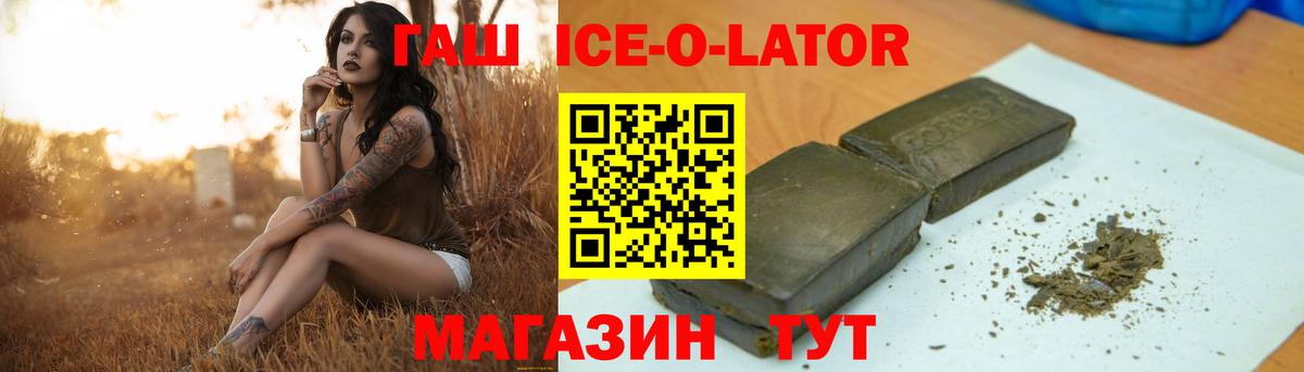 ГАШИШ гашик  ГАШИШ  Черемхово  Вход с VPN  ГАШ Cannabis 