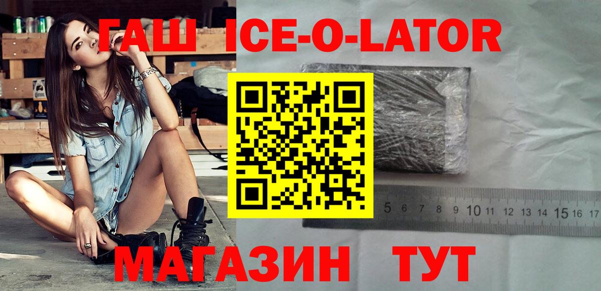 Гашиш Premium Черемхово
