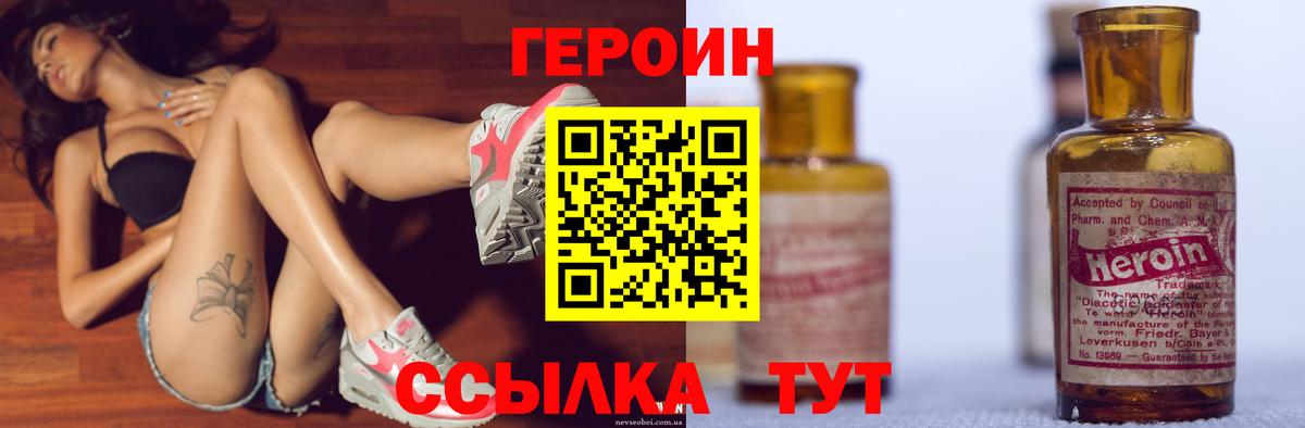 Черемхово  Героин гречка  Вход с VPN 
