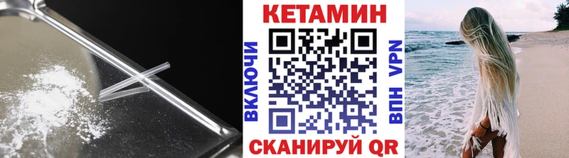 КЕТАМИН ketamine  Черемхово 