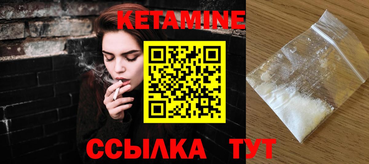 Черемхово  КЕТАМИН VHQ  Кетамин VHQ  Вход с VPN 