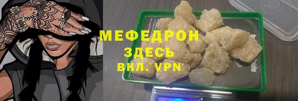 меф Нефтекумск