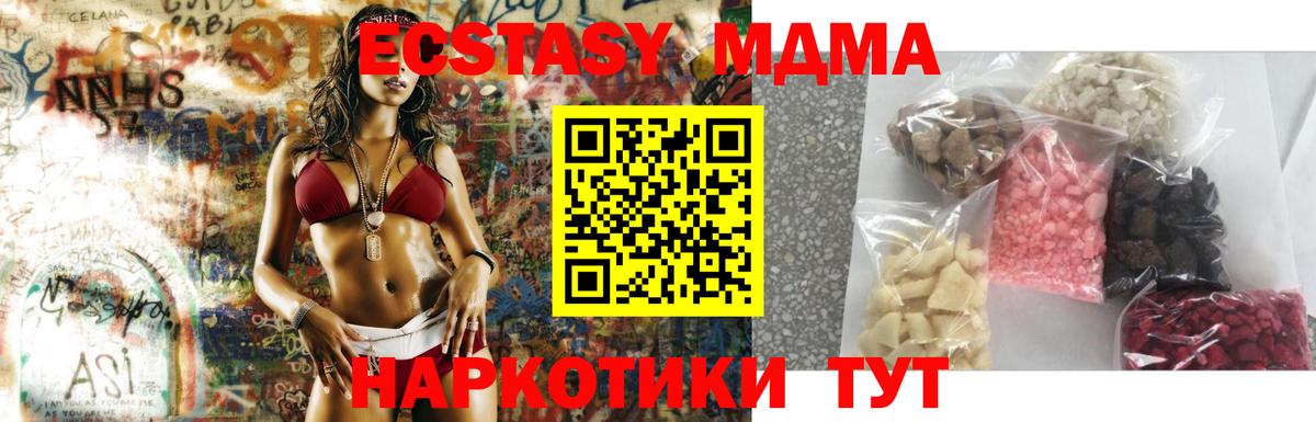MDMA crystal  Вход с VPN  Черемхово 