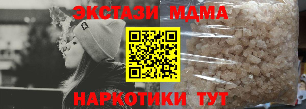 MDMA кристаллы Черемхово