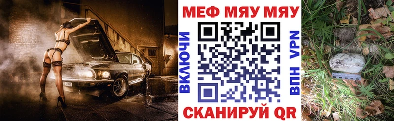 МЯУ-МЯУ mephedrone  Черемхово 