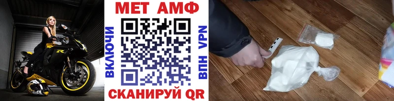 МЕТАМФЕТАМИН мет  MEGA онион  Черемхово  купить наркоту 
