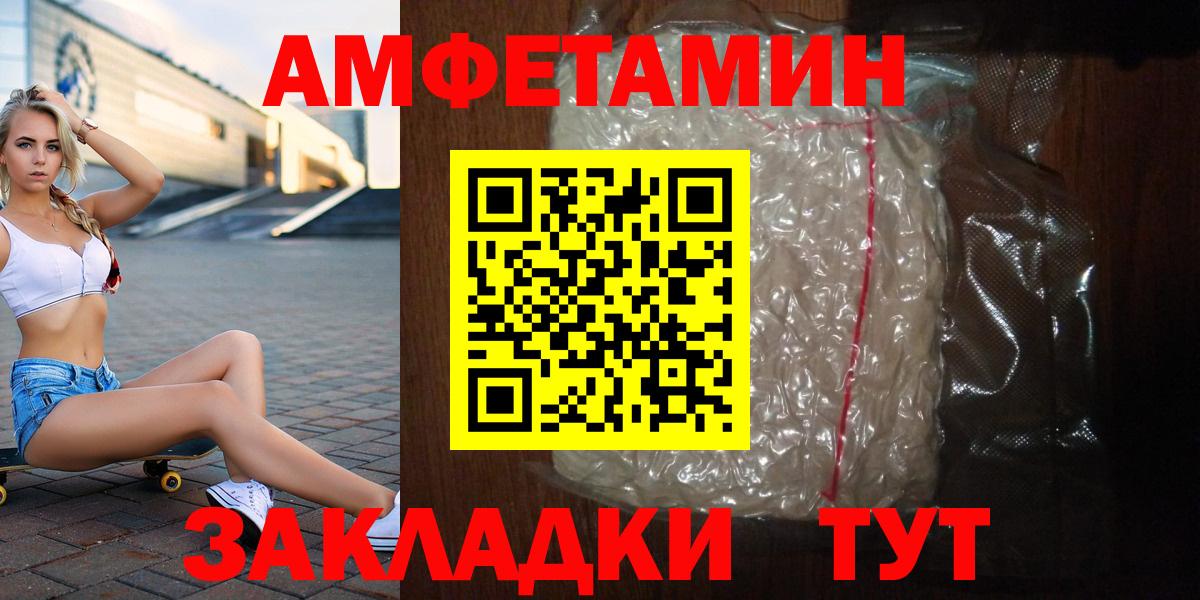 МЕТАМФЕТАМИН пудра  МЕТАМФЕТАМИН пудра  Вход с VPN  Метамфетамин  Черемхово 