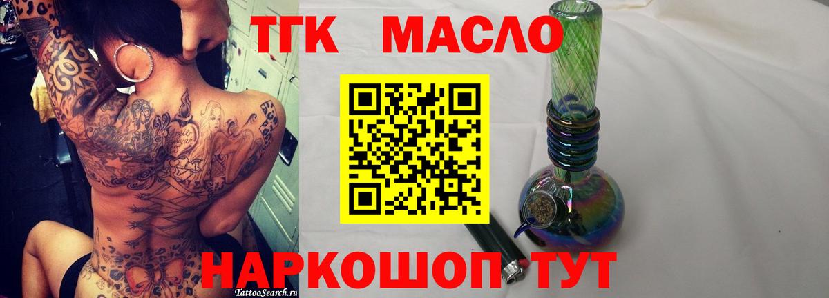 Дистиллят ТГК концентрат  omg зеркало  Черемхово  Вход с VPN  продажа наркотиков 